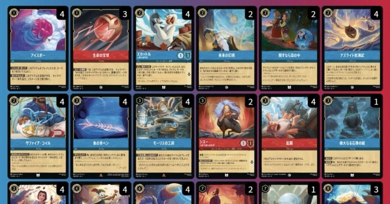 8、9弾環境の赤青アイテム（ルビーサファイア）｜ゆき