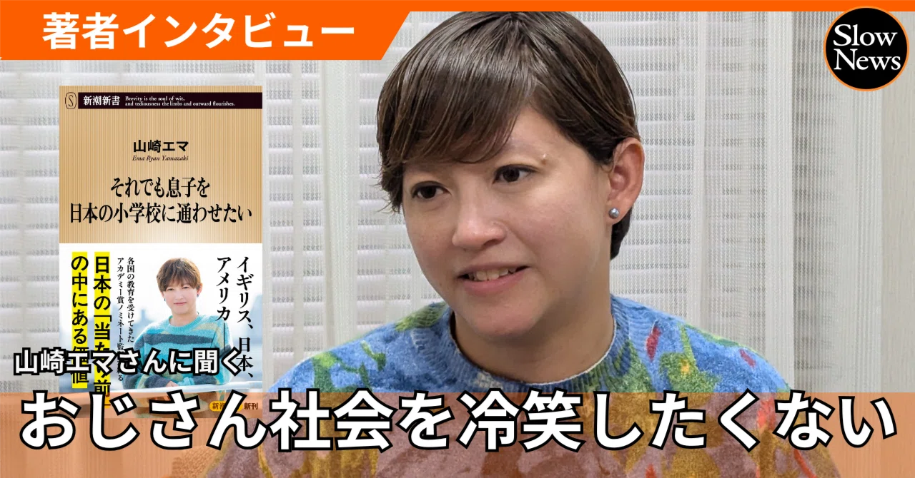 日展 監事 山崎啓次作昭和12年生 師佐藤太清 数々の賞を受賞 平成30年逝去 次回作では「日本のおじさん社会」の善意や葛藤を冷笑しないで可視化