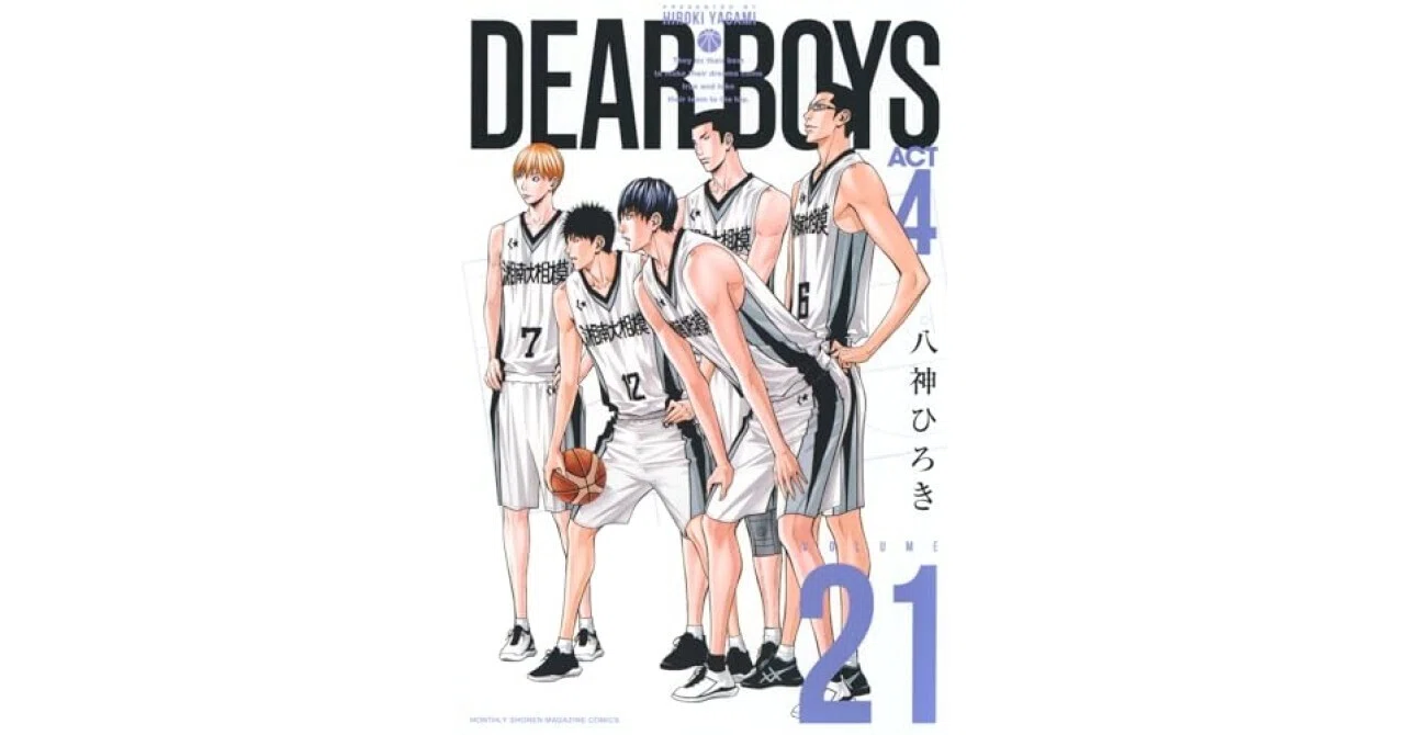 DEAR BOYS ACT4(21)で息をのむ展開！八神ひろきの描く熱い青春｜美琴