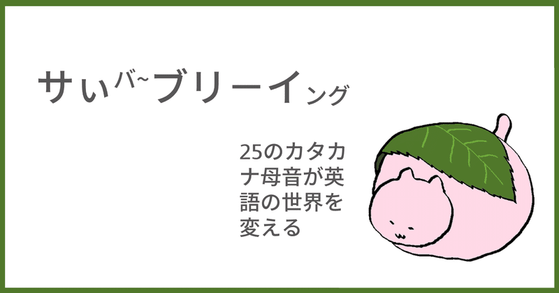 今注目のあの言葉 英語では ネットいじめ Taka Note