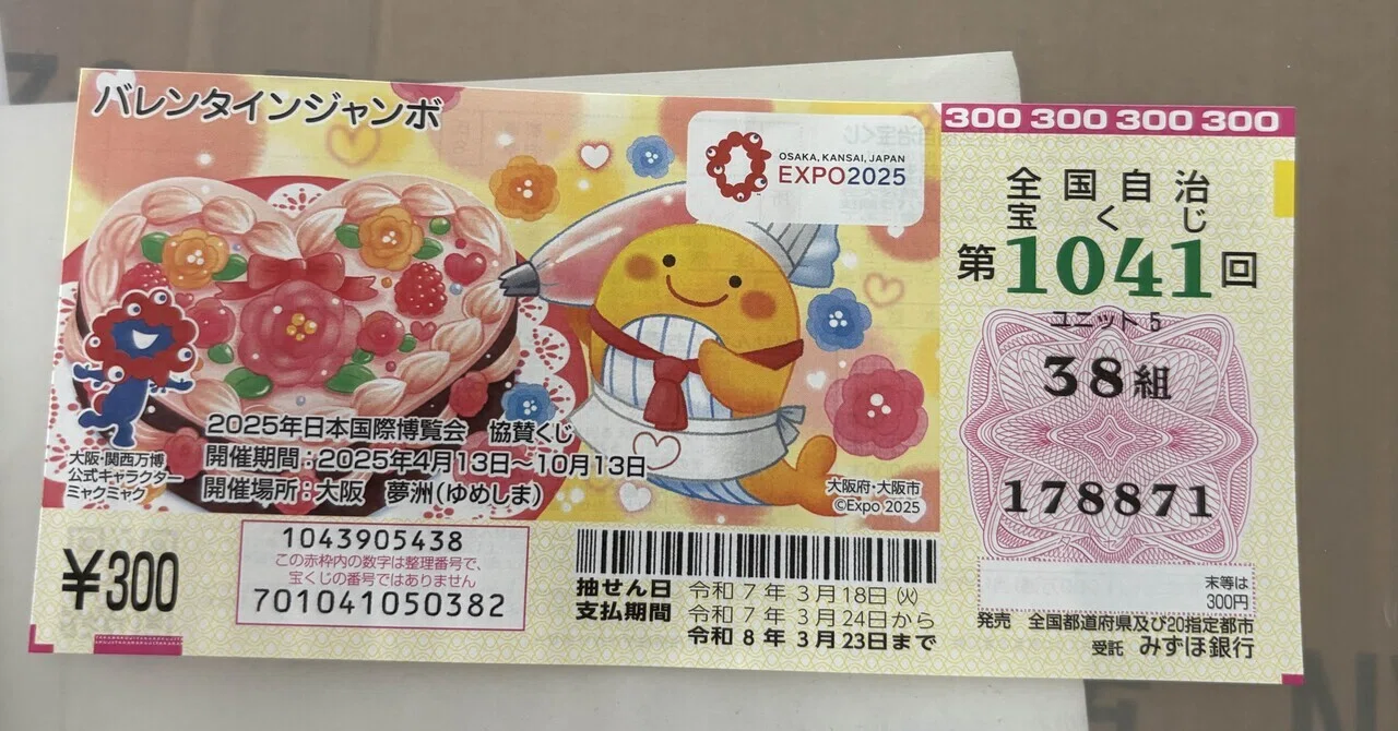 見出し画像