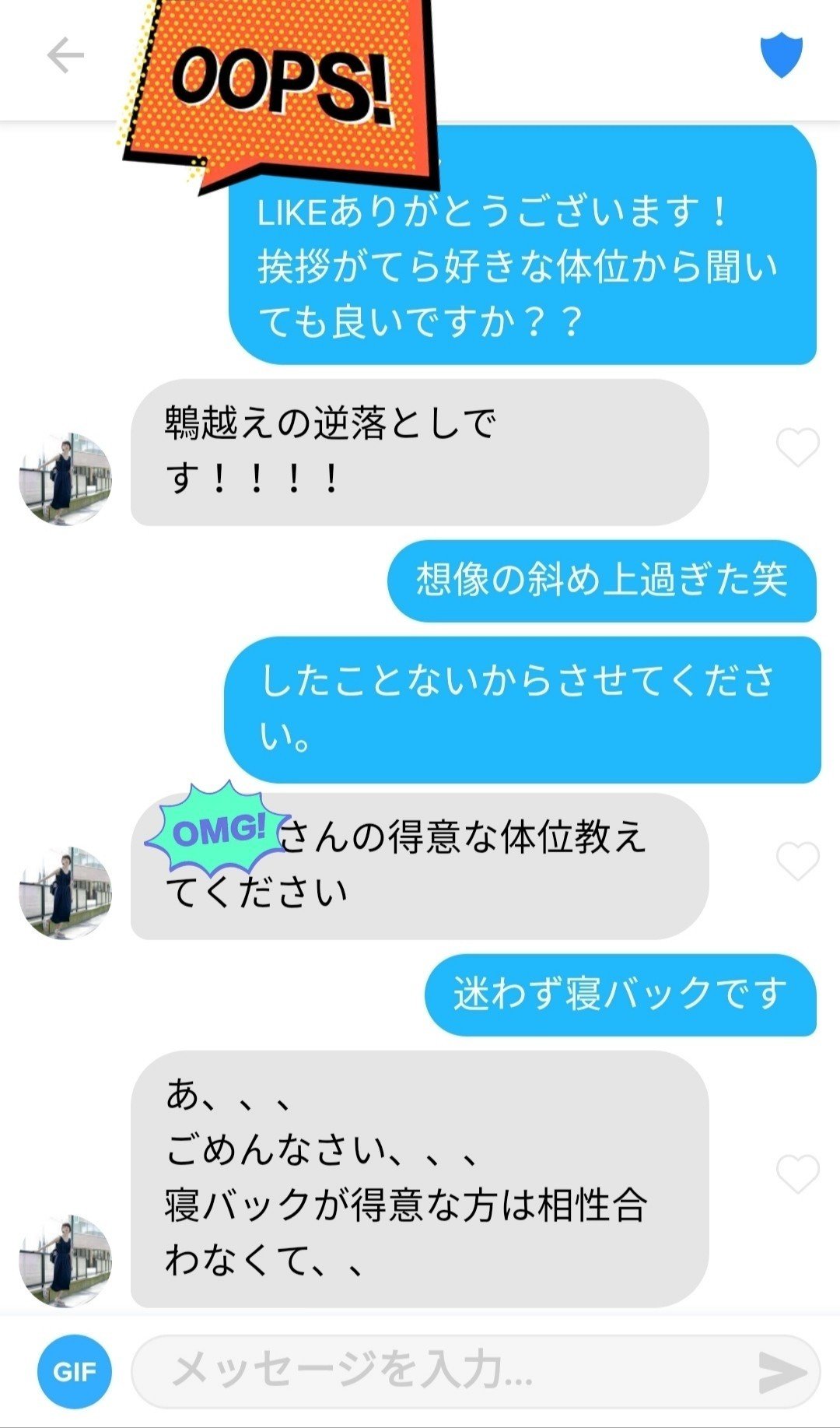 予想を遥かに上回られて大敗することもあります おんなのこすごい 飽くなき探究心 てぃんだらゆとり Tin Note 予想を遥かに上回られて大敗することもあります おんなのこすごい 飽くなき探究心 てぃんだらゆとり Tin Note