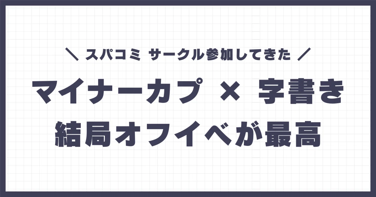 見出し画像