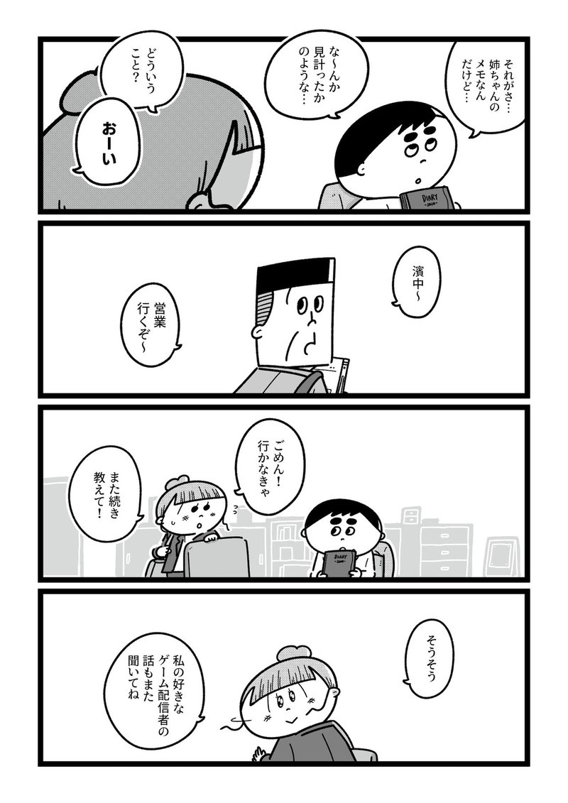 コハン_note用_042