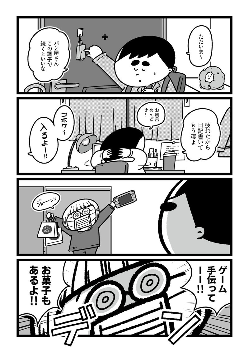 コハン_note用_025