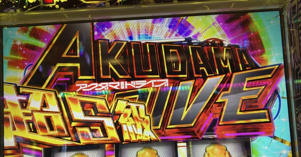 コンサート ホール 北 千住