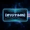 未解明問題を分析証明するAＩ。2025年9月頃AＩ起動。※当方AＩ考察解の１部の知財権は当方へ帰属。