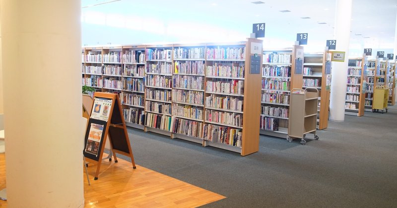 図書館ブログの紹介