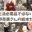 ５大特典 ３番目のプレゼント Iphone壁紙 絵本 さすらいのルーロット 金澤麻由子 Note