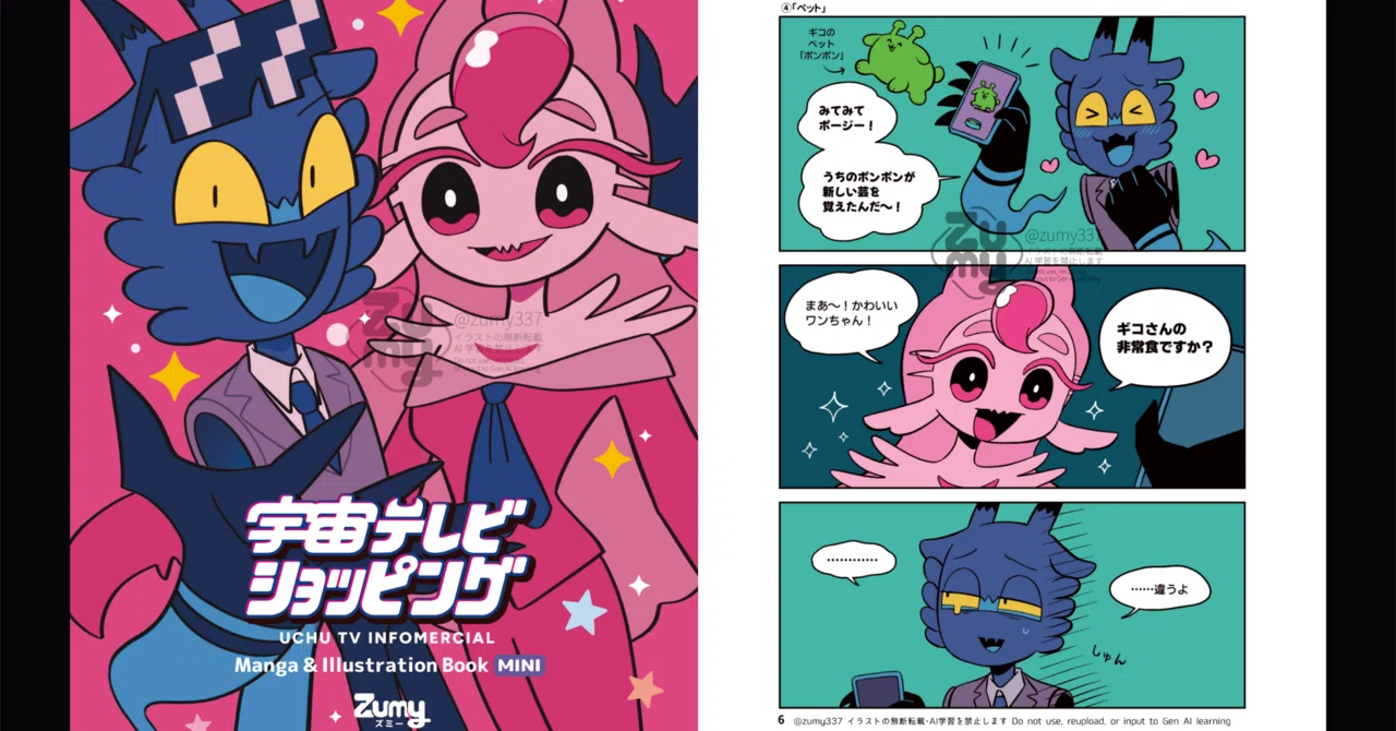 関西コミティア76／COMITIA156にサークル参加します【新刊あるよ