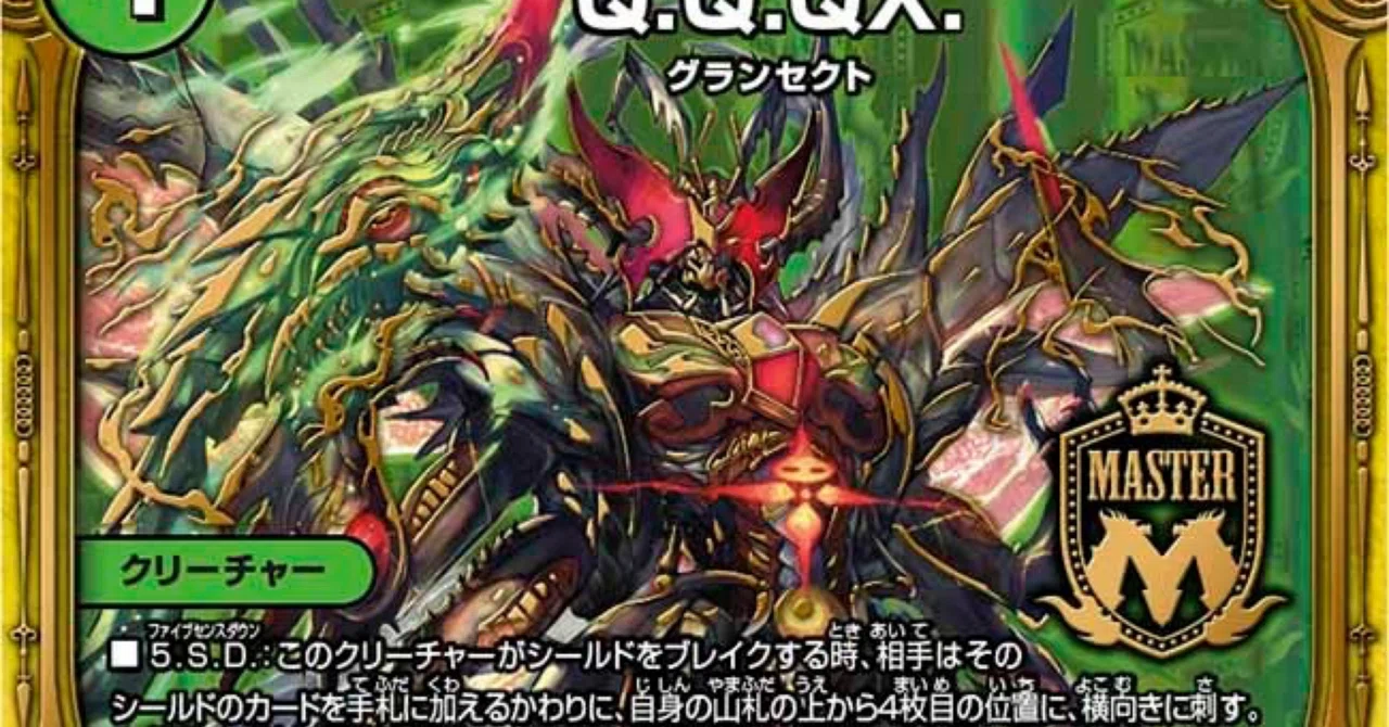4軸ガチロボにおけるQ.Q.QX. / 終葬 5.S.D.について考えてみる。｜怪獣