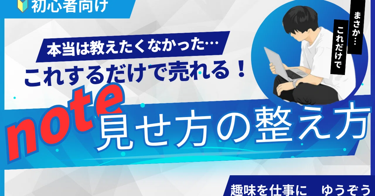 見出し画像