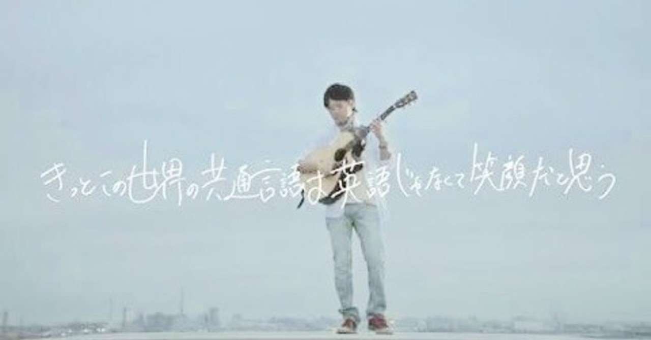 福笑い Song By 高橋優 Asako Note