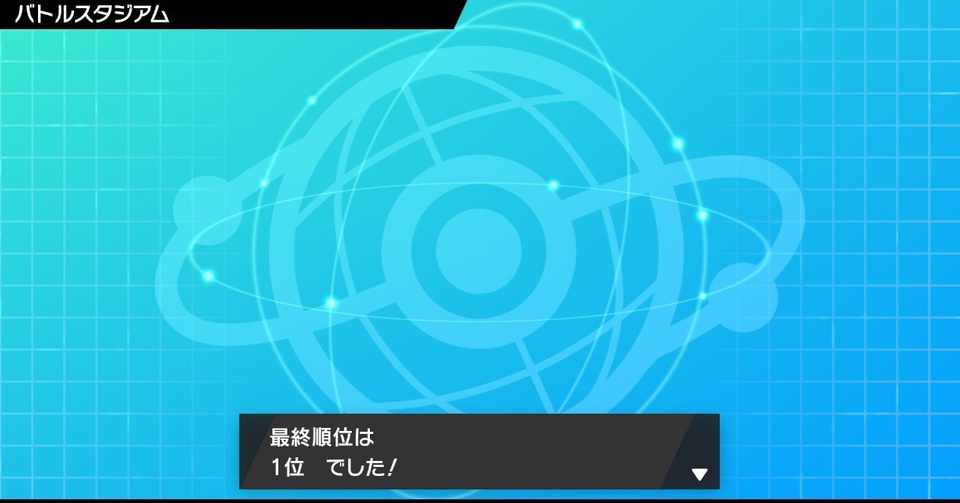 シーズン6 ランクバトル1位構築 ダブルバトル キヌガワ Note