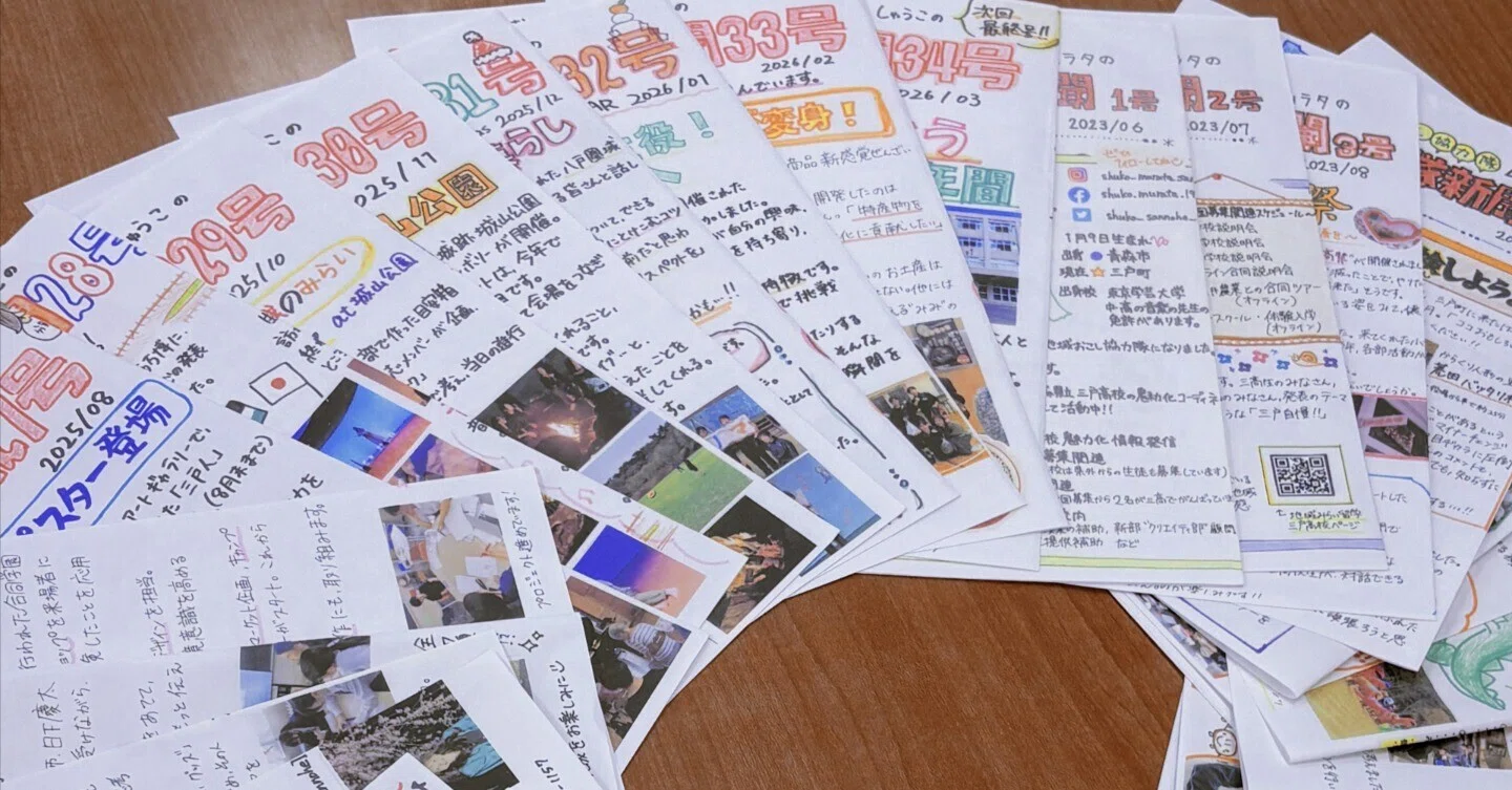 新聞の子｜むらたしゅうこ