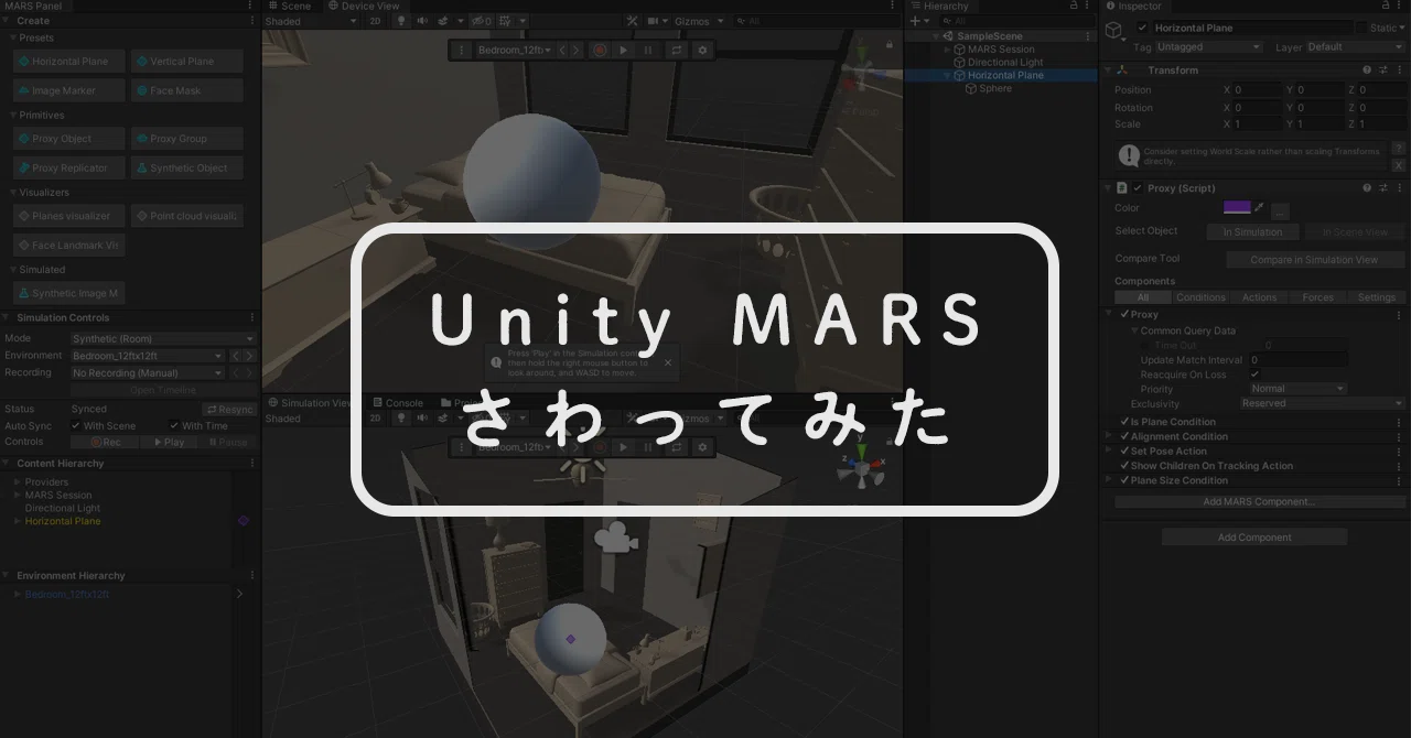 Unity MARSさわってみた｜デザイニウムXR