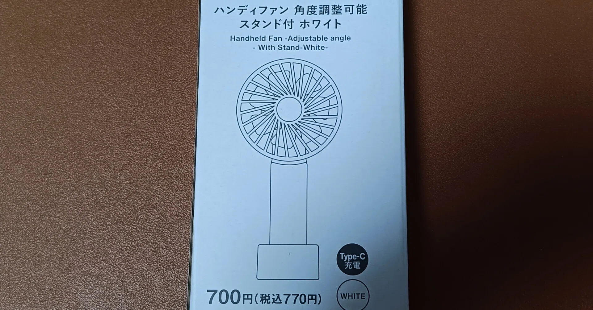 これを待ってた！数あるハンディファンについていなかった機能を