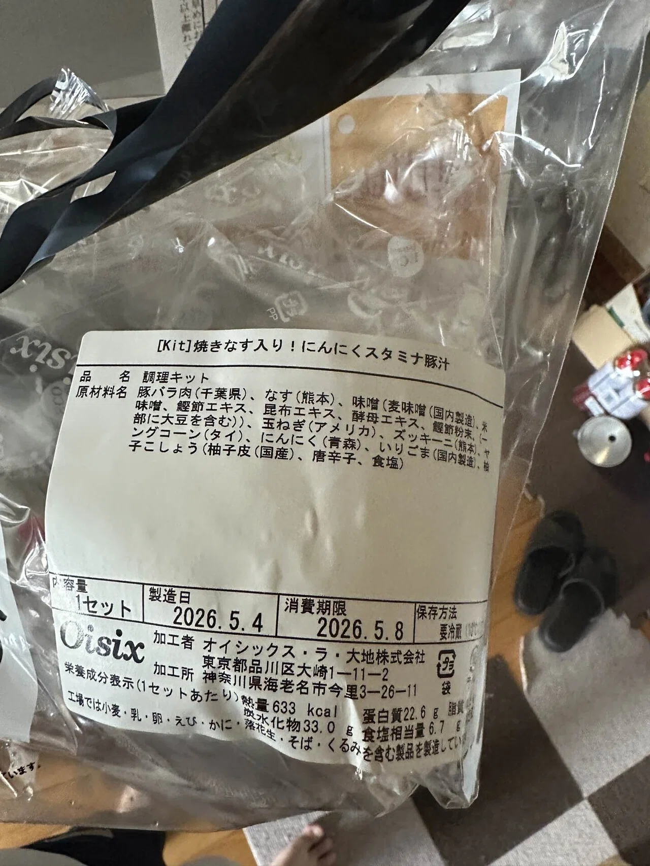 お値引き可能です♡ お願いします