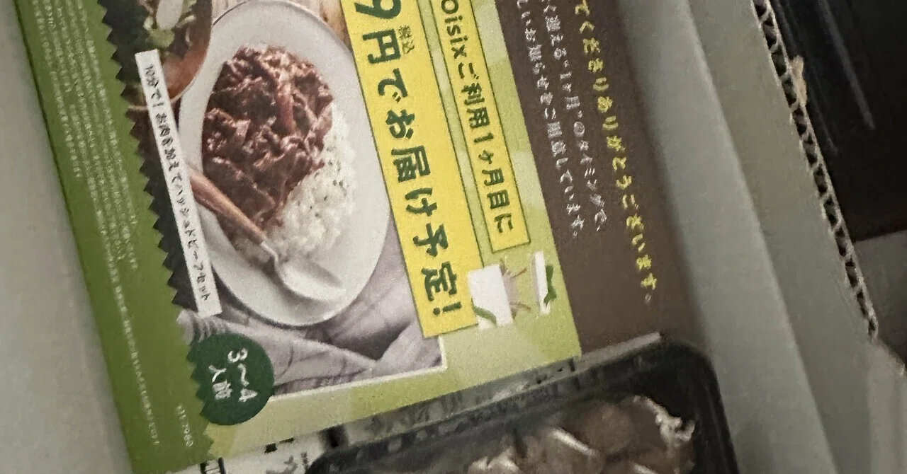 Oisix再契約】特典には大満足だけど、賞味期限の短さにガッカリ…｜白桃