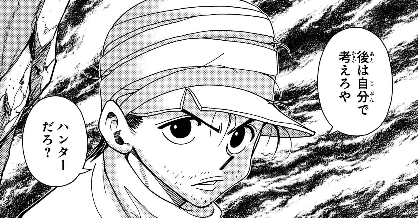 ハンター ハンター ジン