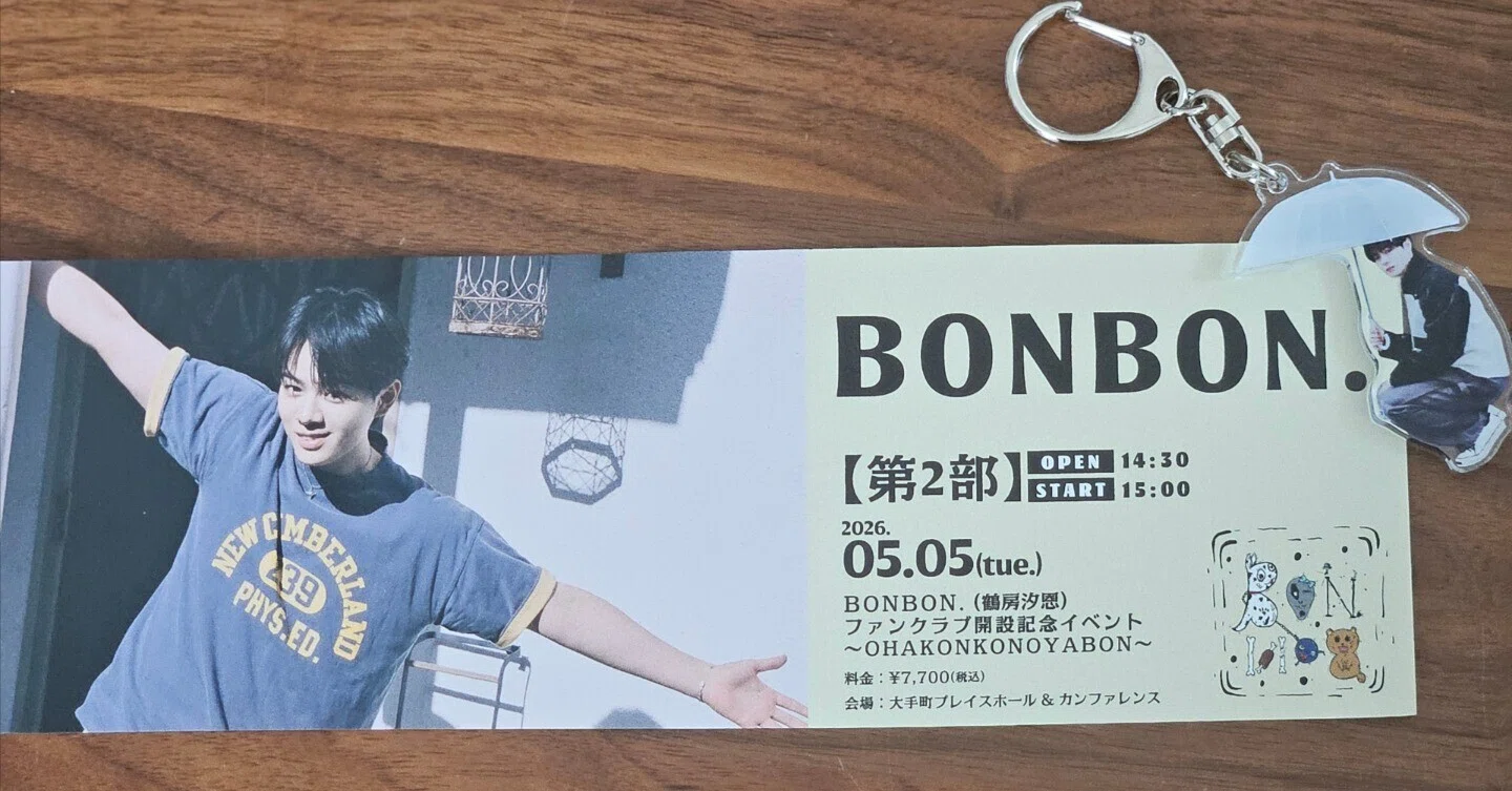 BONBON.初イベント参加レポ&感想～記憶喪失を添えて～｜gelato