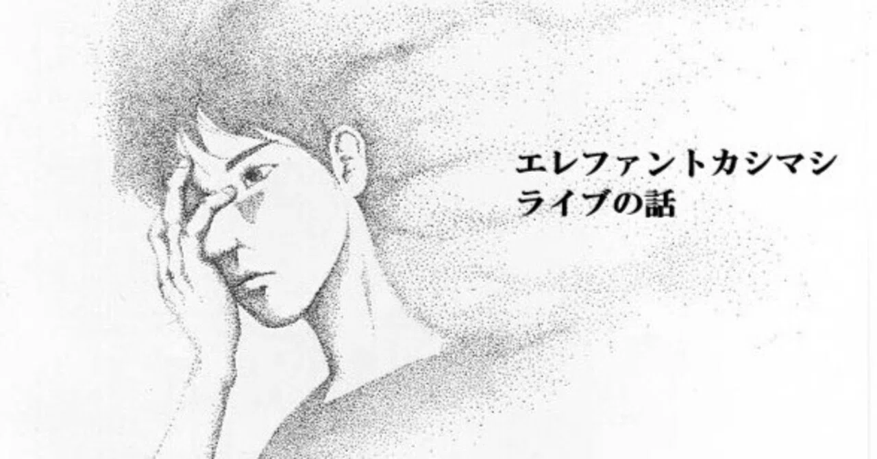 1/4 武道館レビュー (1998.01.05)｜koiman