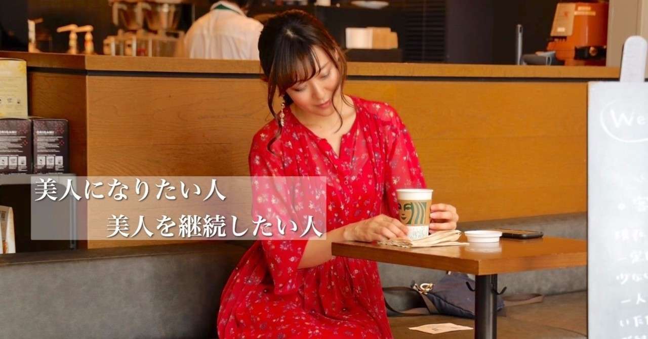 美人になりたい人 美人を継続したい人 谷本ゆき Note