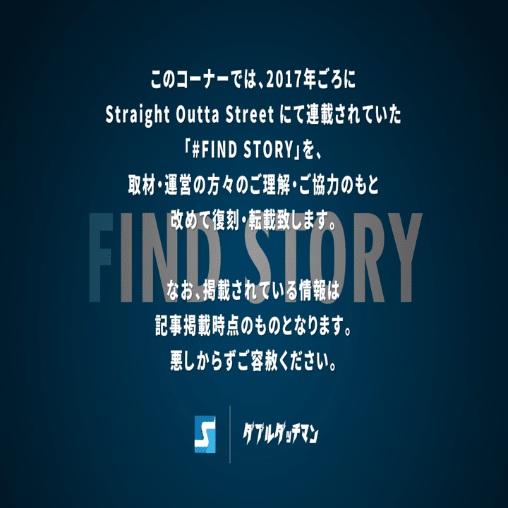 Find Story Tatsuya ダブルダッチマン Note
