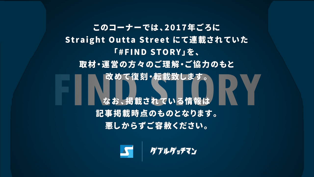 Find Story Tatsuya ダブルダッチマン Note Find Story Tatsuya ダブルダッチマン Note