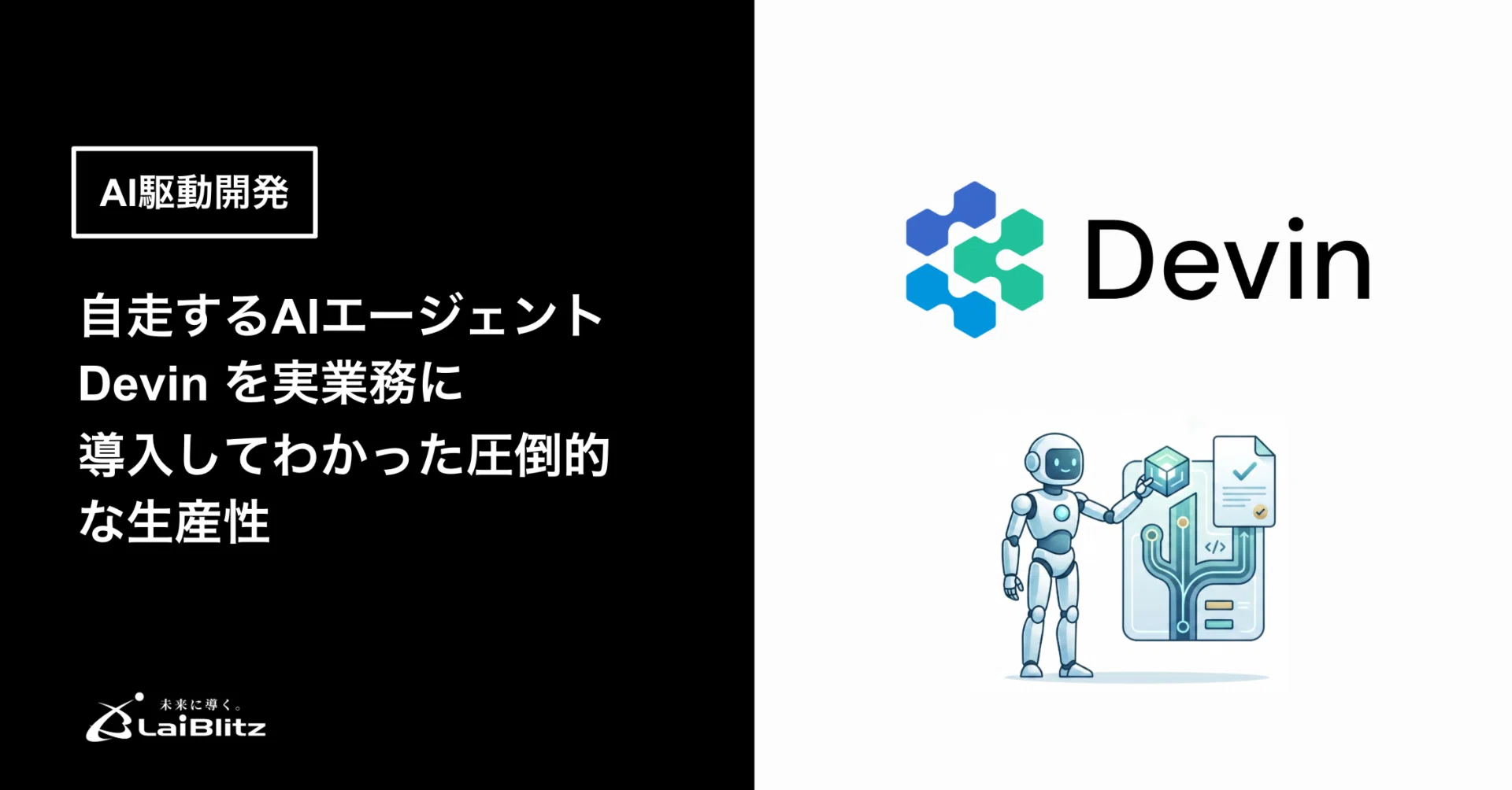 AI-Driven Development] The Overwhelming Productivity Discovered by
