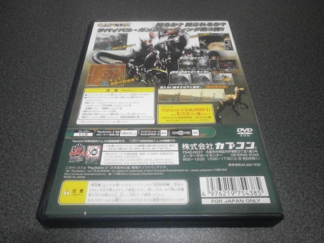 ガンサバイバー3 ディノクライシス Ps2 アストラル ゲーム好き Note