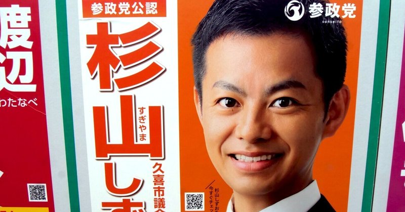 【選挙ウォッチャー】 久喜市議選２０２６・分析レポート。