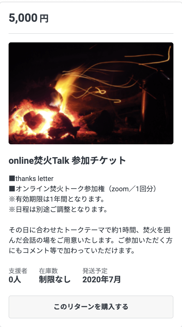 スクリーンショット 2020-06-03 12.06.11