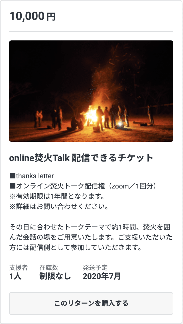 スクリーンショット 2020-06-03 12.06.34