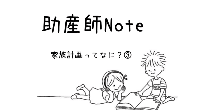 助産師note 8