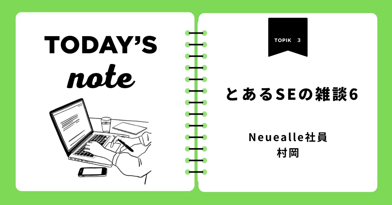 とあるSEの雑談】AI達から見た弊社の社内風景（2026年5月時点）｜株式