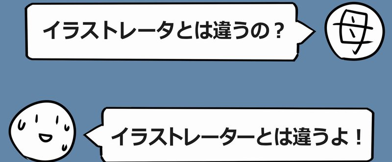 絵を描かなくても「巧くなる」仕事です［アートディレクターの机］③