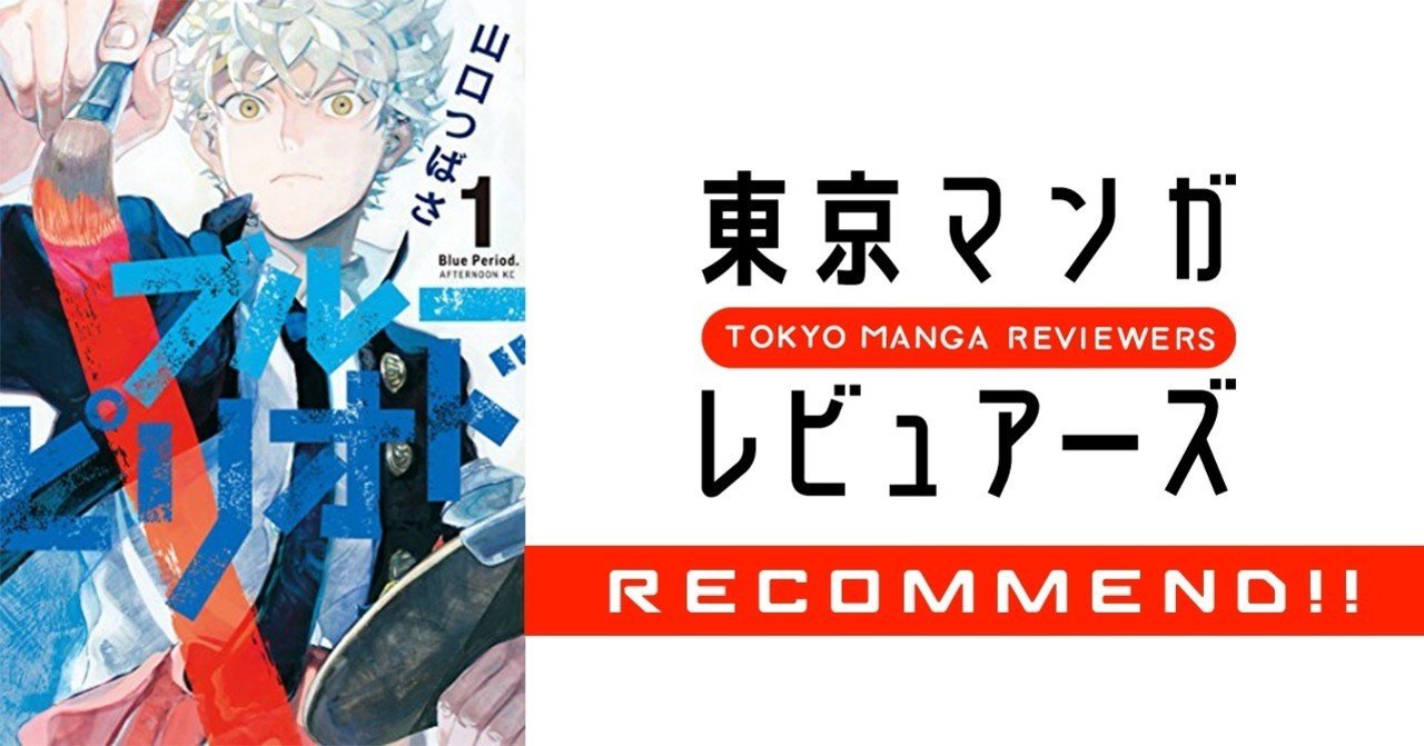 ブルーピリオド (8 book series) Comics(Paper) Edition