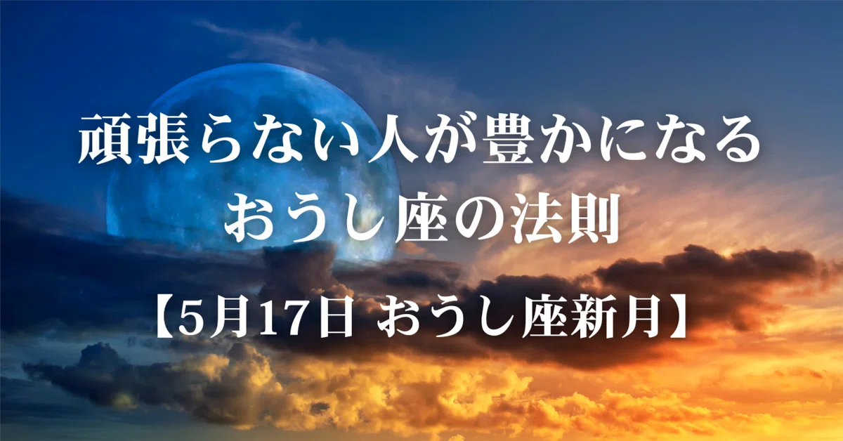 Hachijuhachiya, Rikka, Beltane, and the Bull's Gate. What is the Law of ...