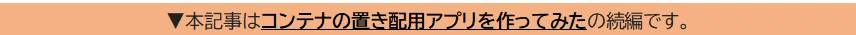 説明1
