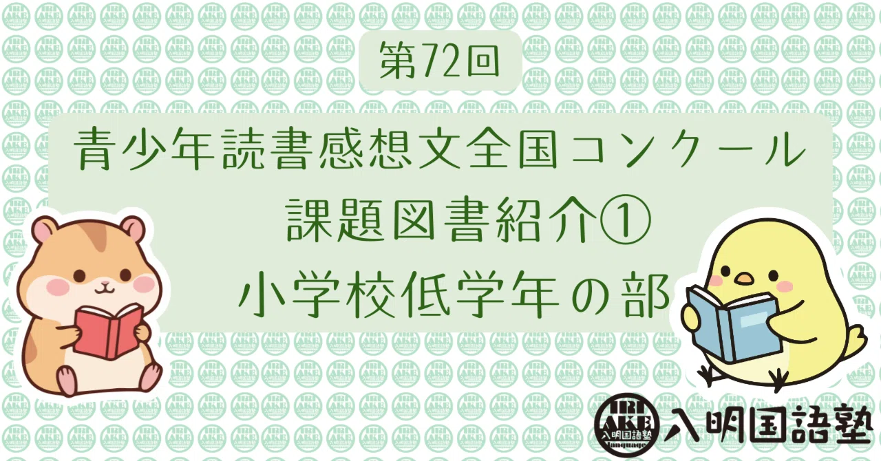 【中古】 考える読書（小学校低学年の部　第40回） 考える読書（小学校低学年の部 第40回） 【公式通販】