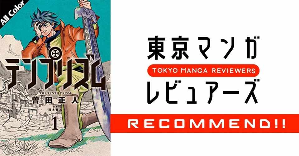 40歳を過ぎた 老人 を消し去るシステムが生みだす経済成長とそれぞれの正義 テンプリズム 東京マンガレビュアーズ
