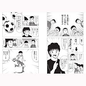 6月5日、『ボールはともだち！ 世界を目指せ！キャプテン翼のサッカー