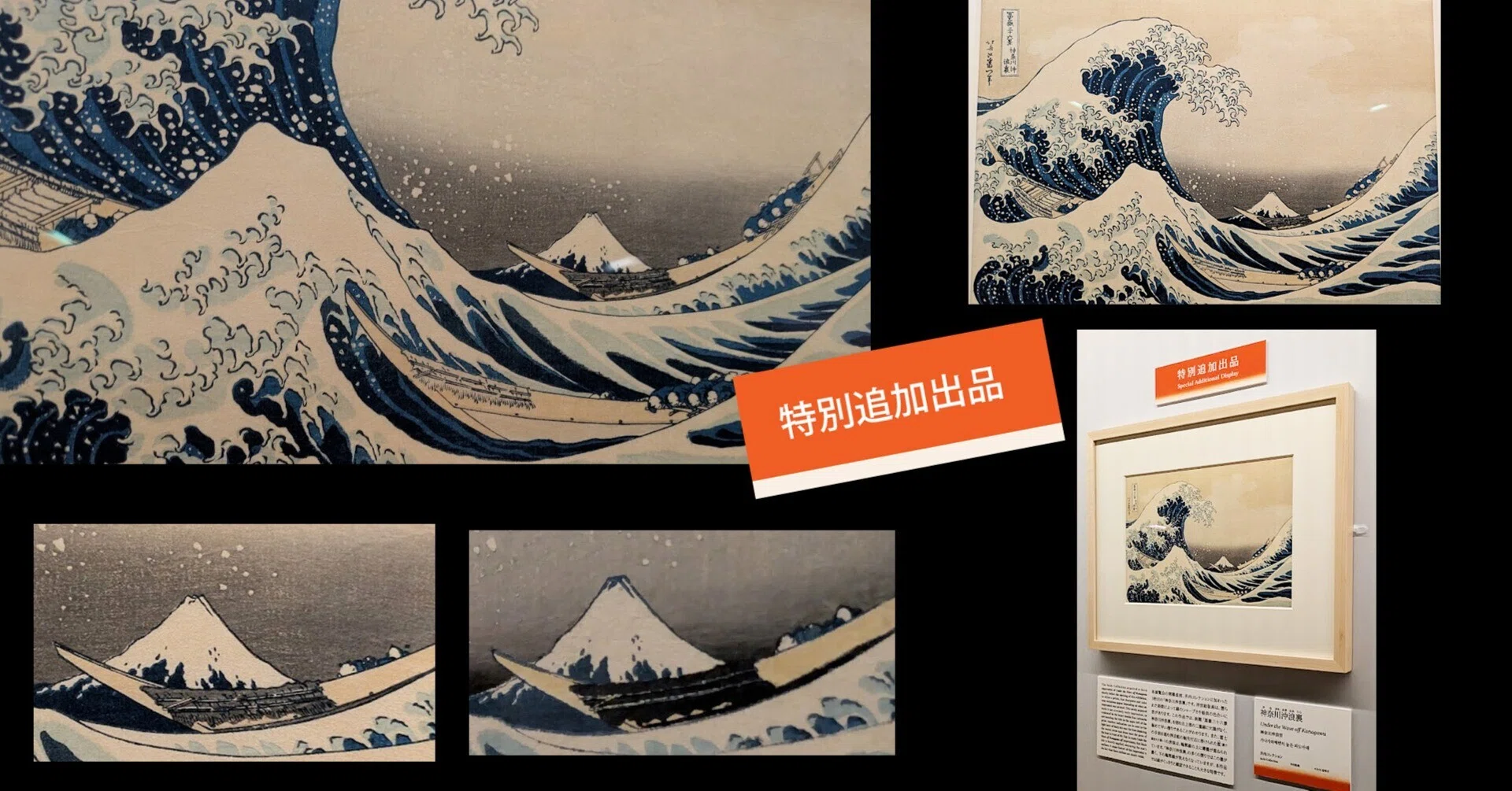 3枚目！！の「 神奈川沖浪裏」は、摺りたての美しさをそのまま！北斎