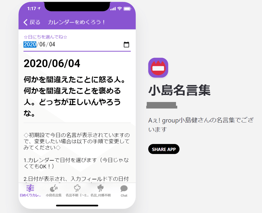 Glideapps ランダム表示のある日めくりカレンダー付き名言集を作ってみた Halacca Note