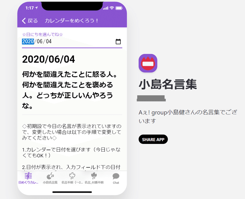 Glideapps ランダム表示のある日めくりカレンダー付き名言集を作ってみた Halacca Note