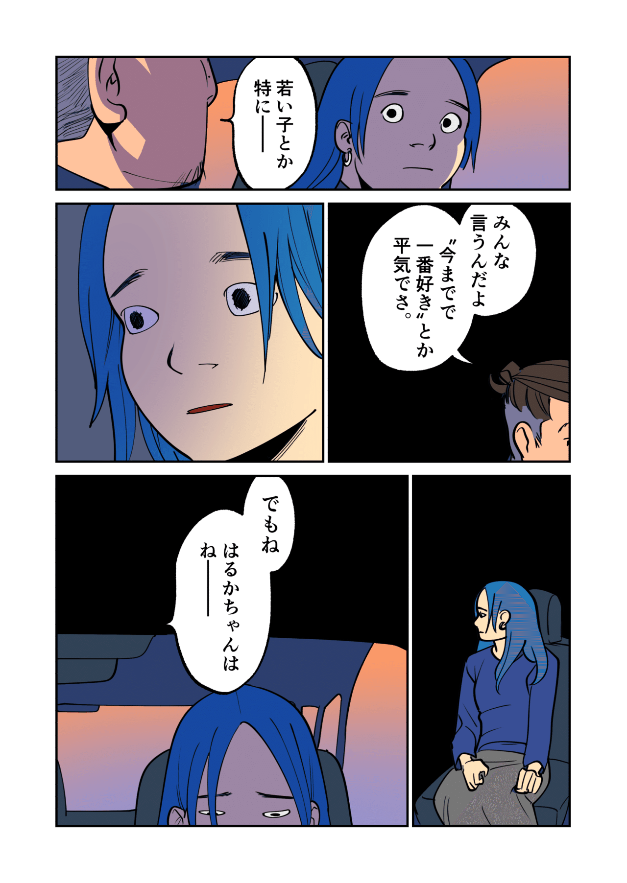 コミック2_116