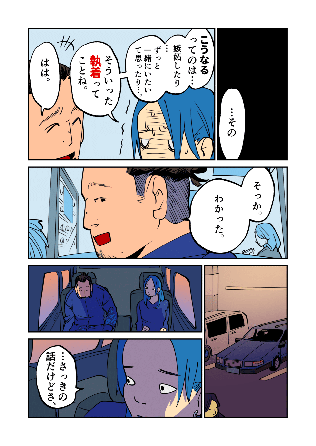 コミック2_114