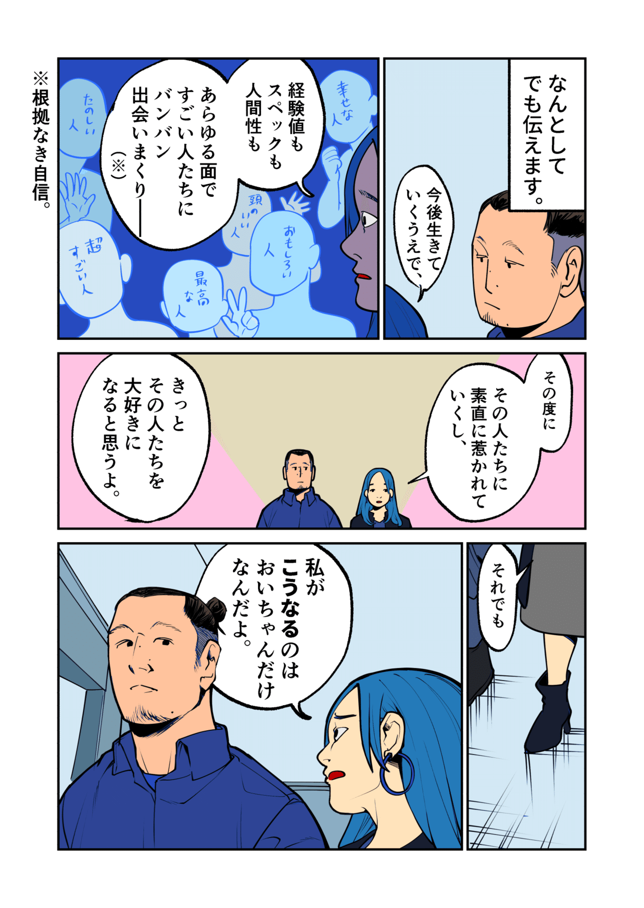 コミック2_113