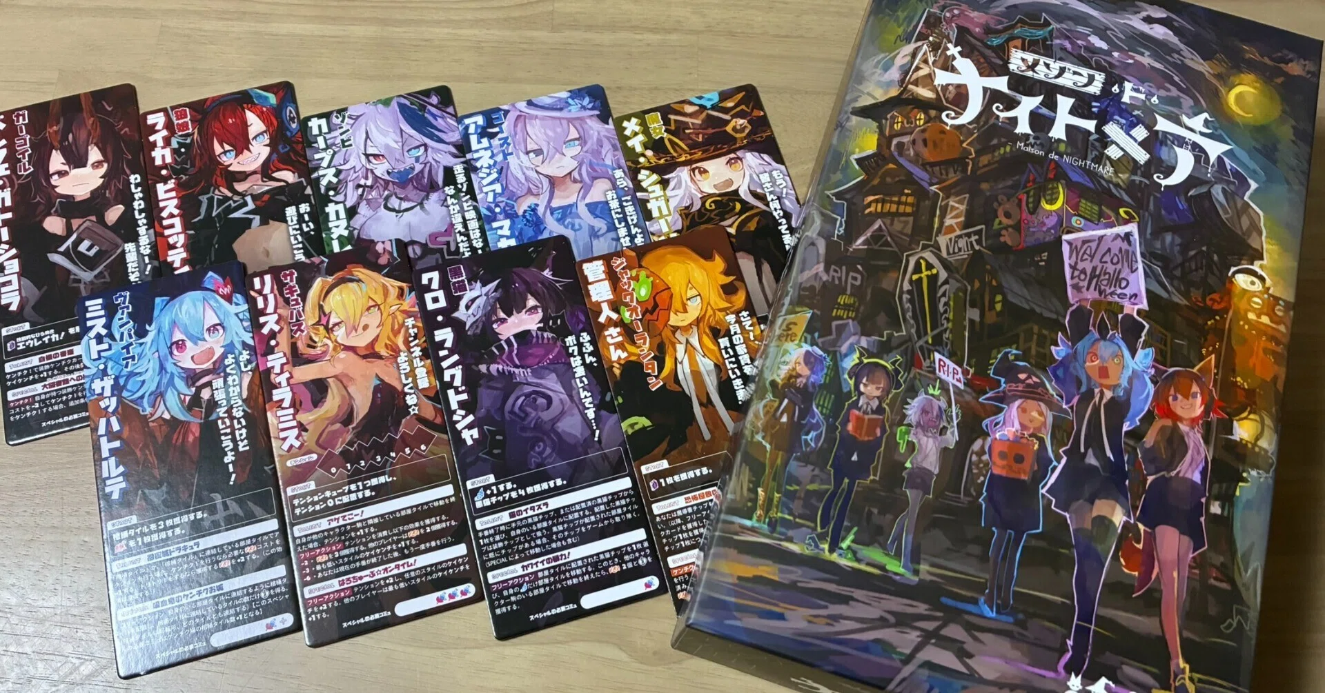 メゾンドナイトメア｜お化け娘となってエリア拡大を楽しむボードゲーム
